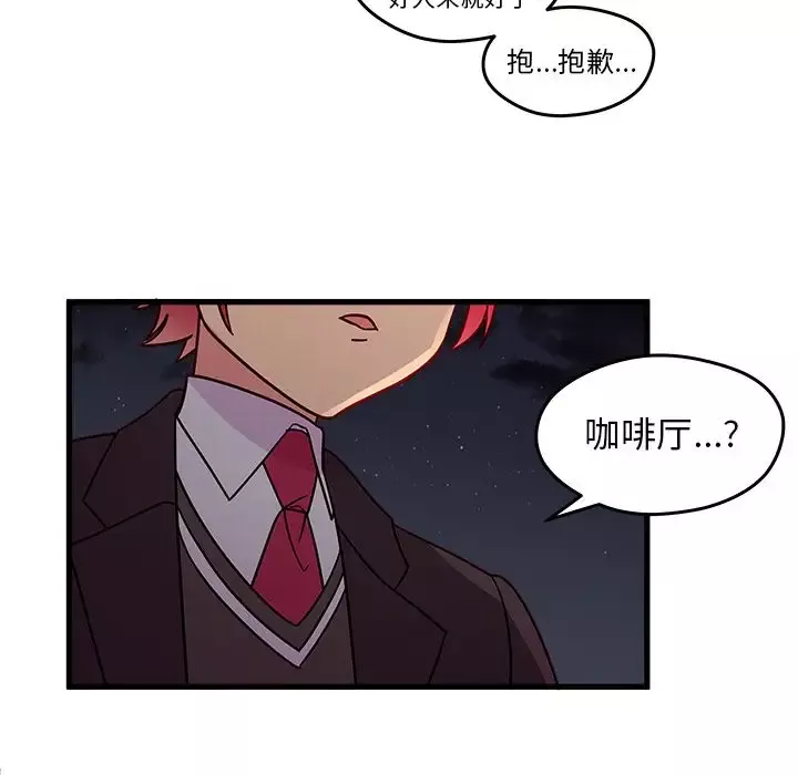 恋爱攻略-第12章 - 图片 91