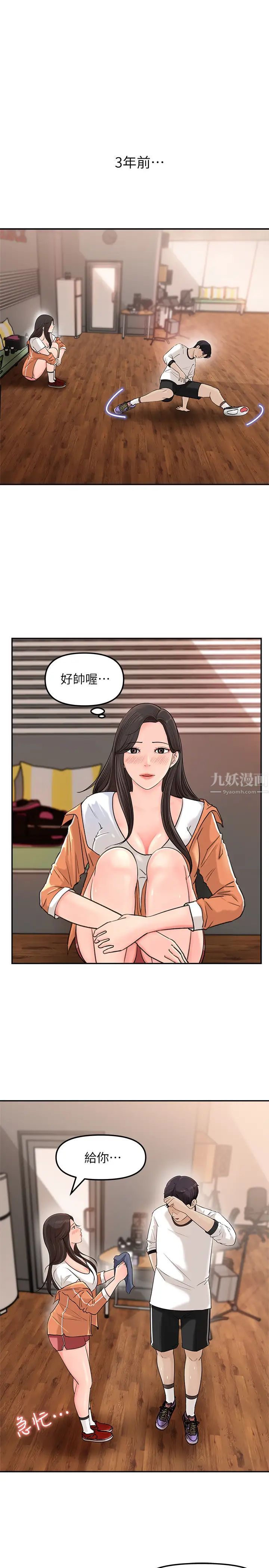 女神收藏清单第7话-把我搞这么兴奋,我可不管了