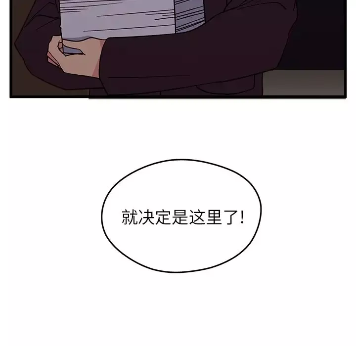 恋爱攻略第12章