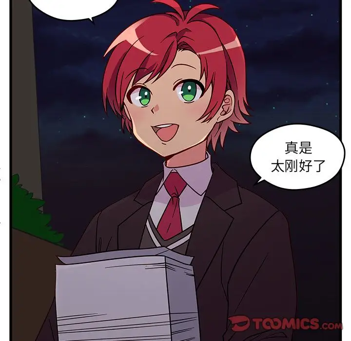 恋爱攻略第12章