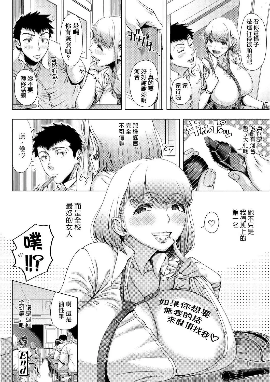 [篠冢裕志]初めてのヒトヅマ[未来数位][DL]-[篠冢裕志]初めてのヒトヅマ[未来数位][DL] - 图片 135