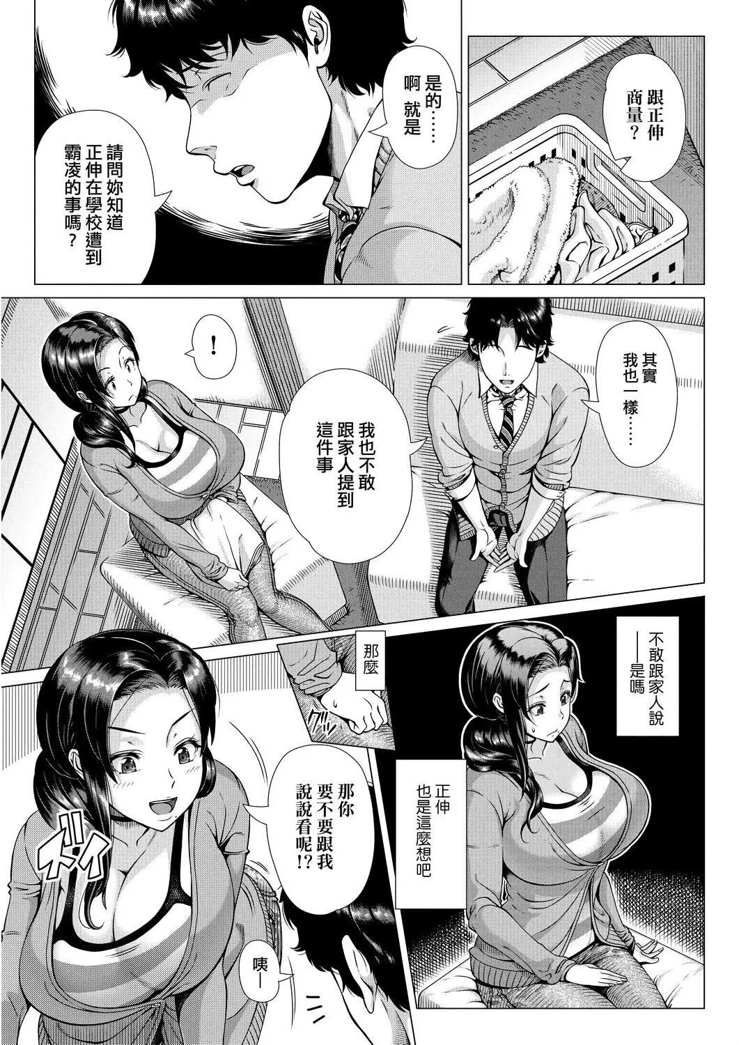 [篠塚裕志]初めてのヒトヅマ[未來數位][DL][篠塚裕志]初めてのヒトヅマ[未來數位][DL]