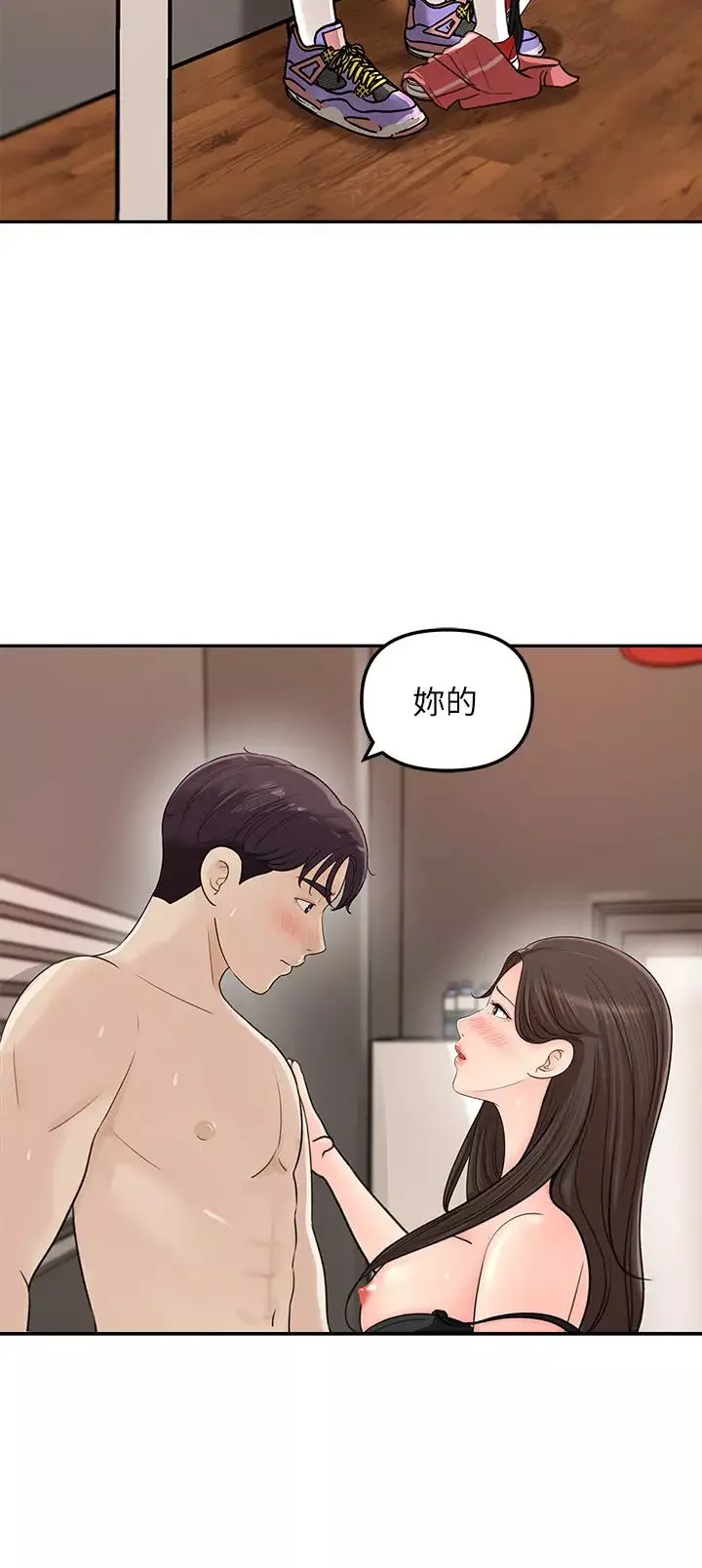 女神收藏清单-第7话-把我搞这么兴奋，我可不管了 - 图片 20