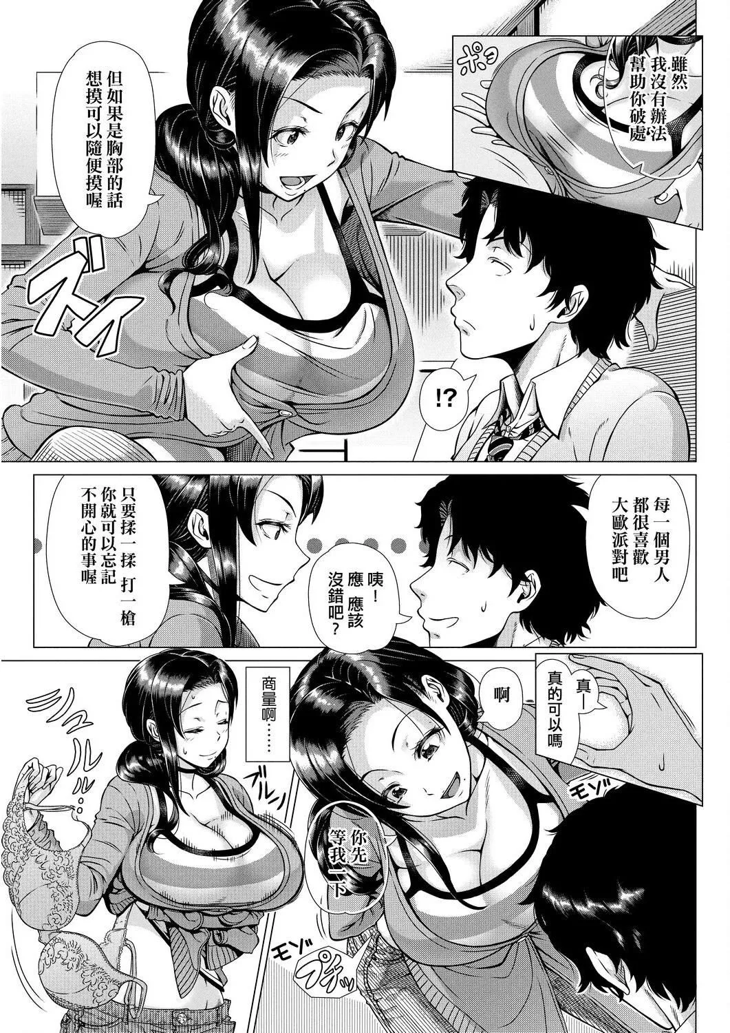 [篠冢裕志]初めてのヒトヅマ[未来数位][DL]-[篠冢裕志]初めてのヒトヅマ[未来数位][DL] - 图片 140