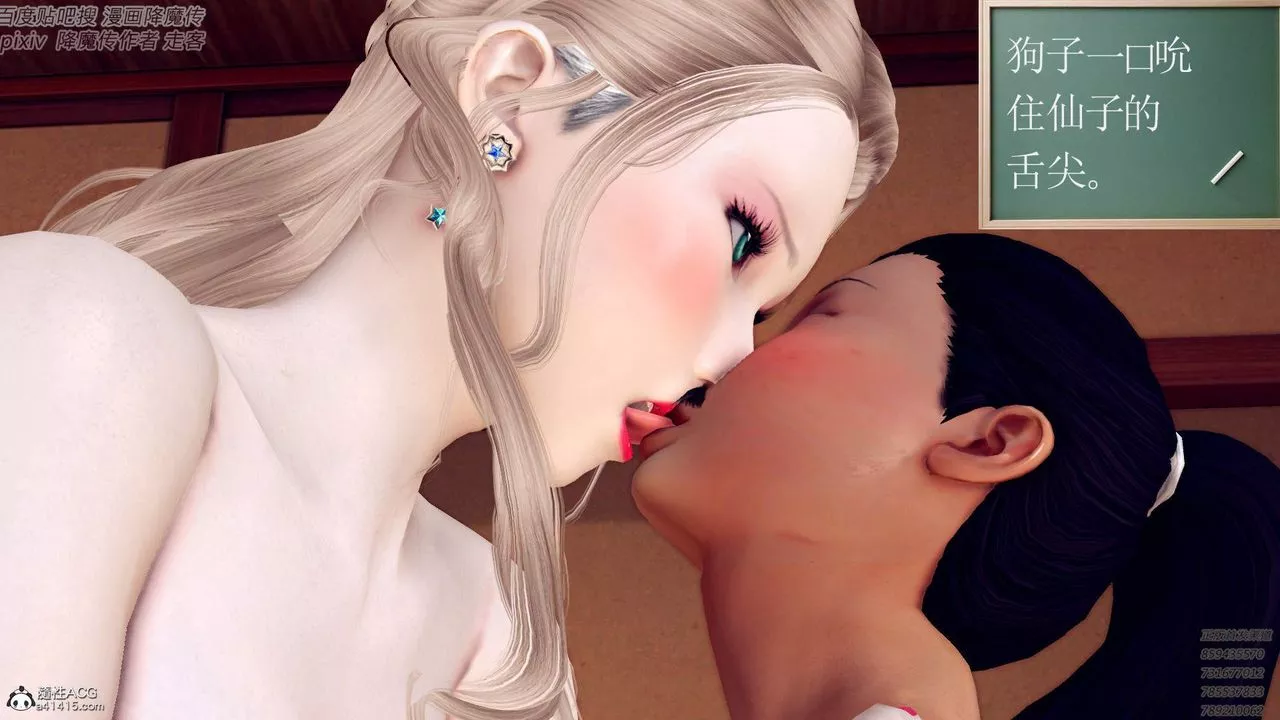 [3D]紫嫣第1-2季-最终话-第二季 - 图片 7