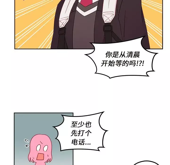 恋爱攻略第13章