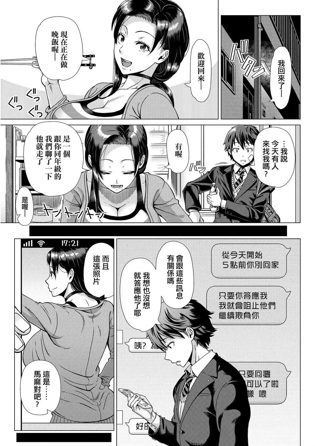 [篠冢裕志]初めてのヒトヅマ[未来数位][DL]-[篠冢裕志]初めてのヒトヅマ[未来数位][DL] - 图片 144