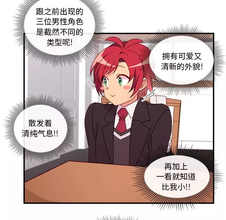 恋爱攻略第13章