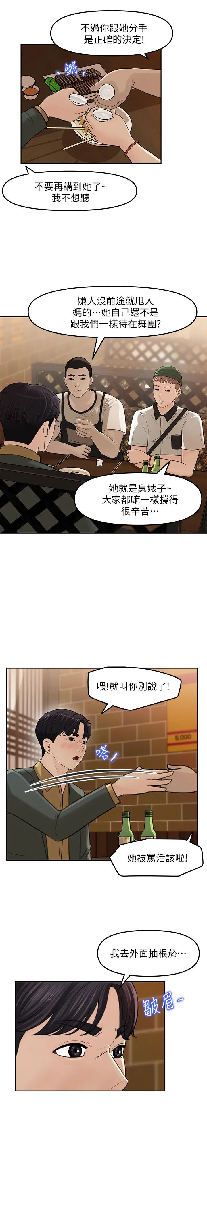 女神收藏清单第7话-把我搞这么兴奋,我可不管了