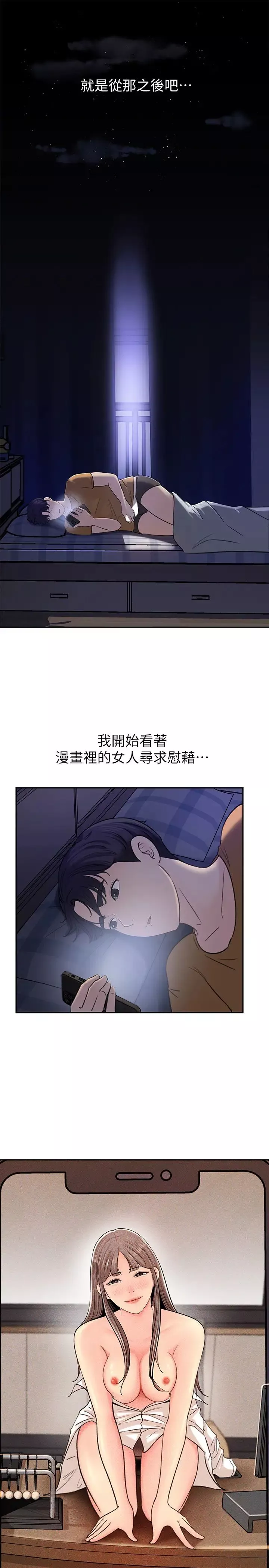 女神收藏清單第7話-把我搞這麼興奮，我可不管了