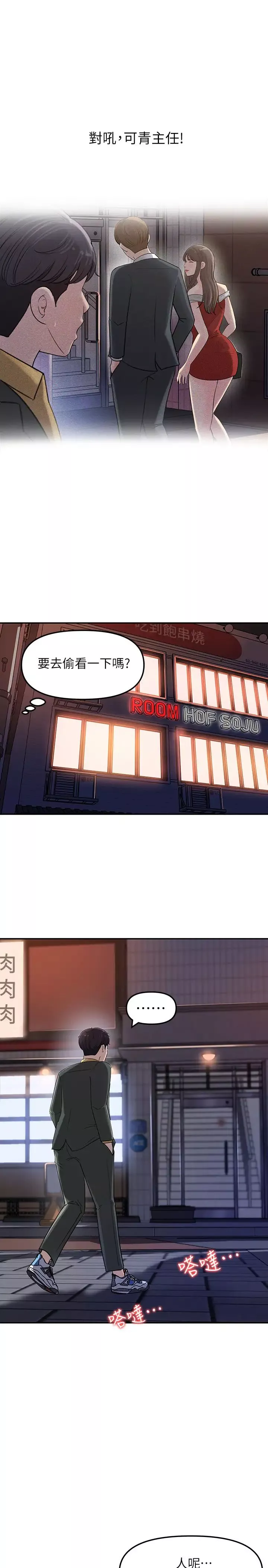 女神收藏清单-第7话-把我搞这么兴奋，我可不管了 - 图片 37