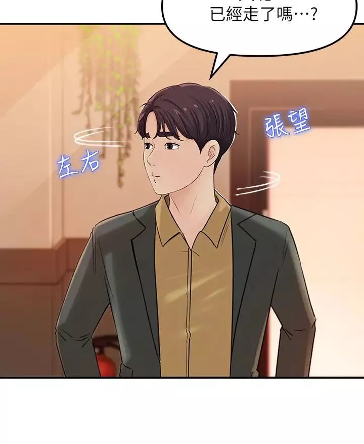 女神收藏清单-第7话-把我搞这么兴奋，我可不管了 - 图片 38