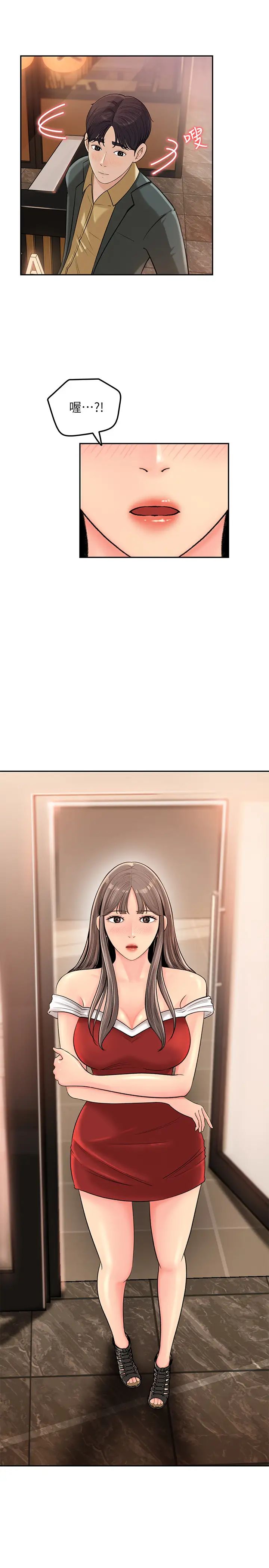 女神收藏清单第7话-把我搞这么兴奋,我可不管了