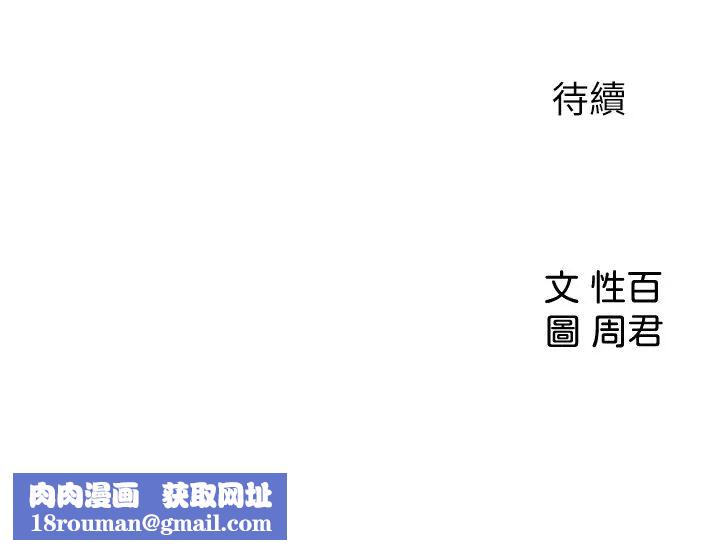 女神收藏清單第7話-把我搞這麼興奮，我可不管了