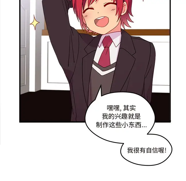 恋爱攻略第13章