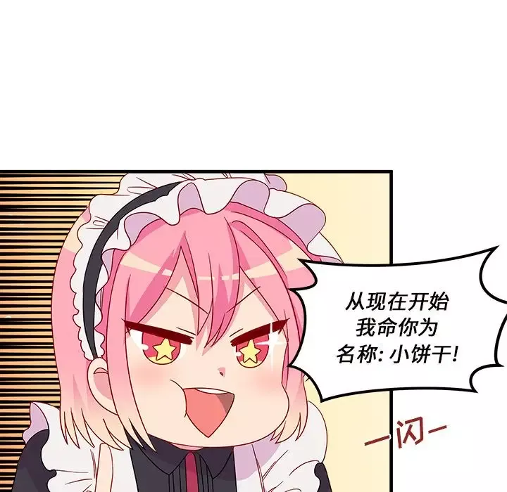 恋爱攻略第13章