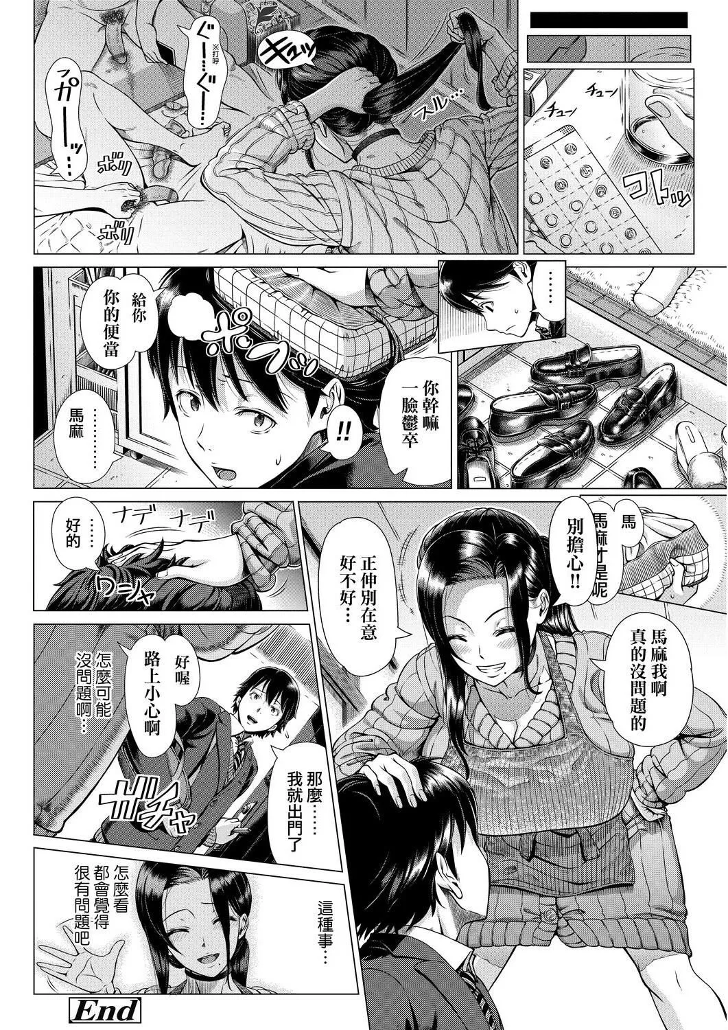 [篠塚裕志]初めてのヒトヅマ[未來數位][DL][篠塚裕志]初めてのヒトヅマ[未來數位][DL]
