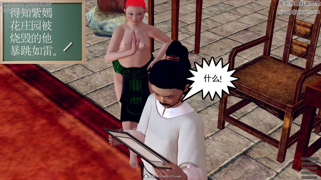 [3D]紫嫣第1-2季最终话-第二季