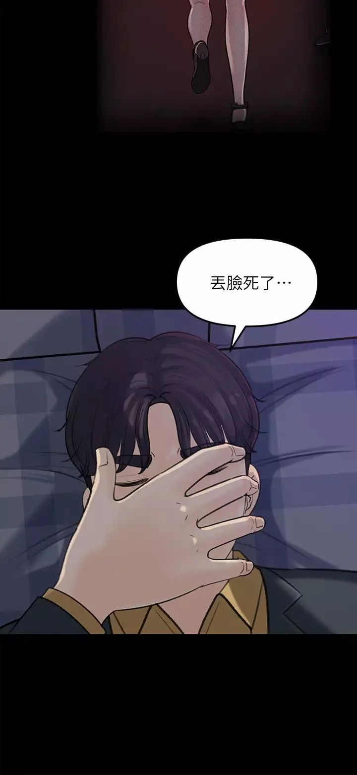 女神收藏清单-第8话-单独跟主任加班 - 图片 15