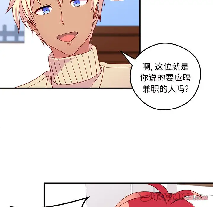 恋爱攻略第13章