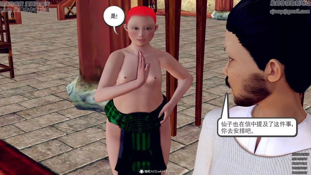 [3D]紫嫣第1-2季-最终话-第二季 - 图片 44