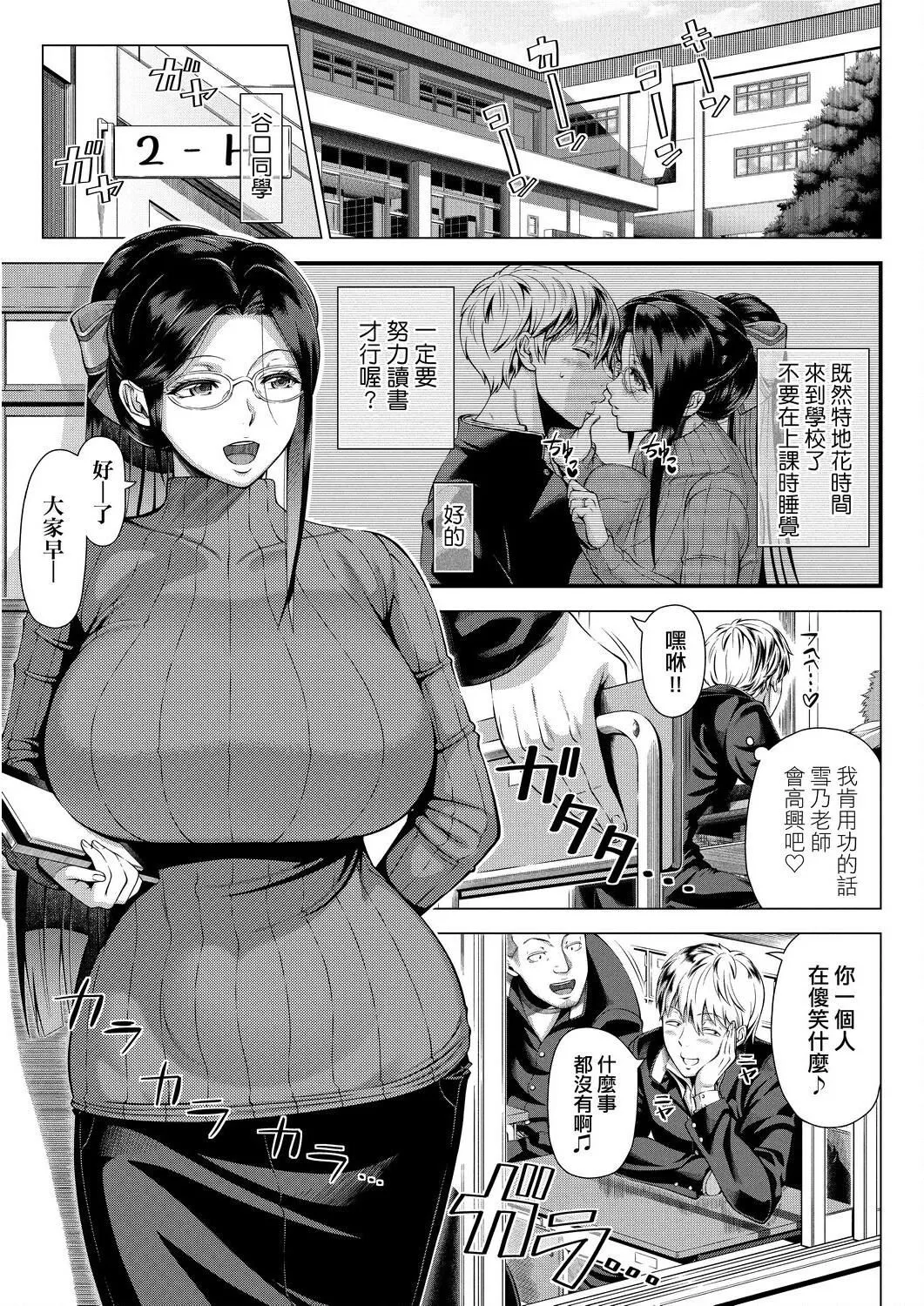[篠冢裕志]初めてのヒトヅマ[未来数位][DL]-[篠冢裕志]初めてのヒトヅマ[未来数位][DL] - 图片 166