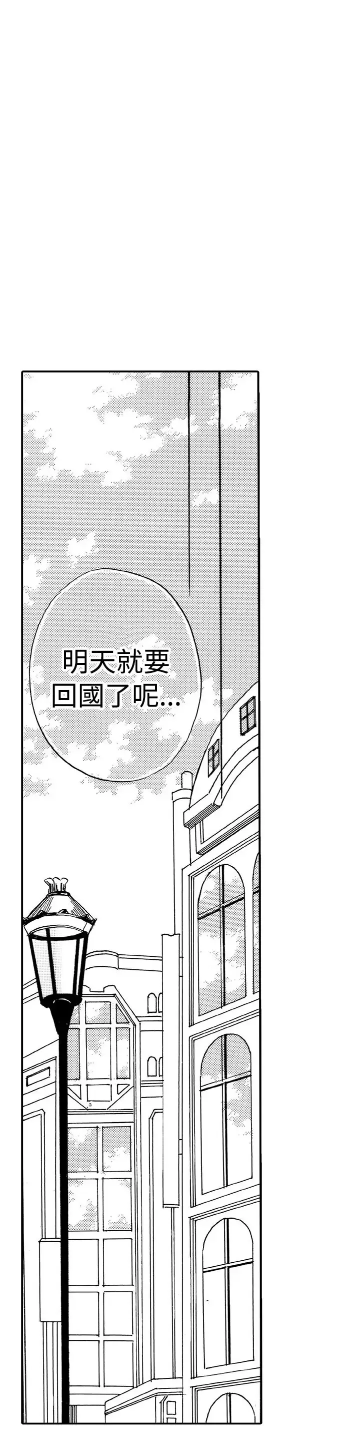拜托请爱我-第20话 - 图片 13