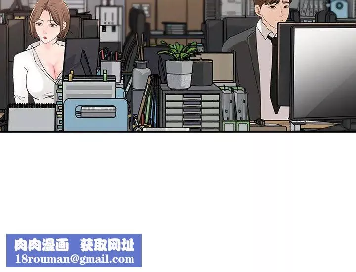 女神收藏清单-第8话-单独跟主任加班 - 图片 19