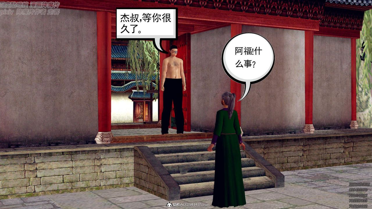 [3D]紫嫣第1-2季最終話-第二季