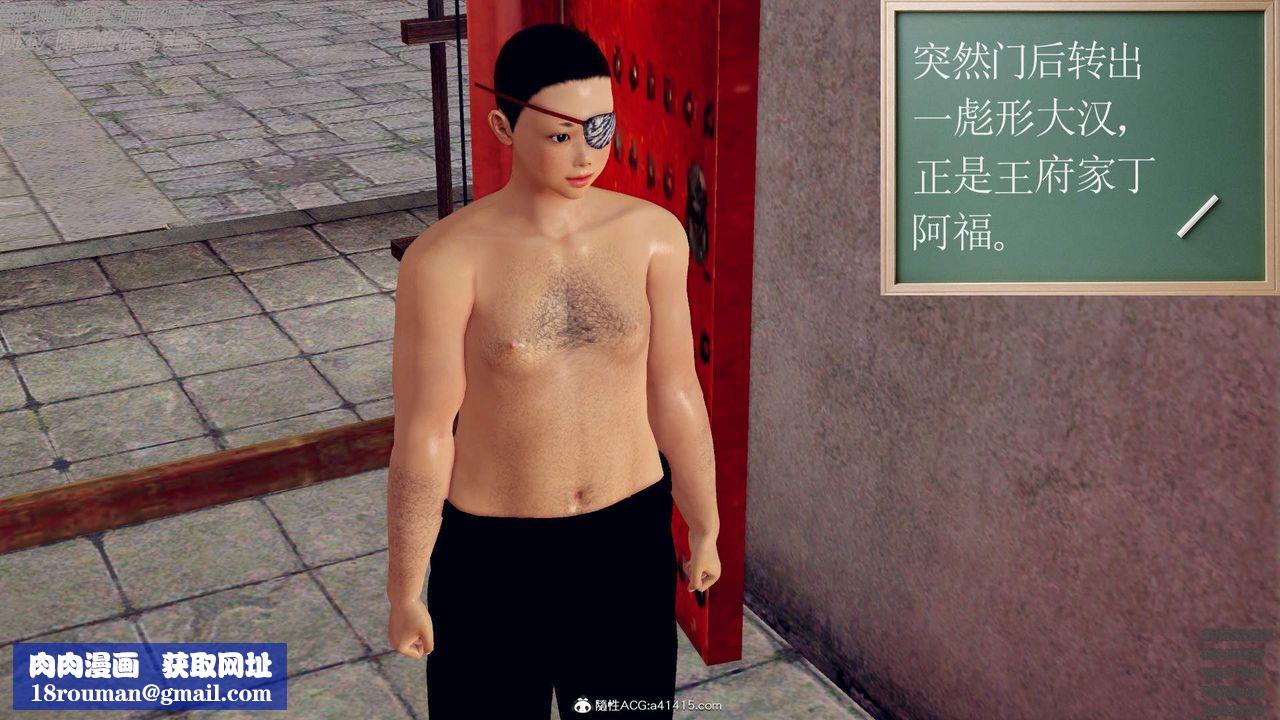 [3D]紫嫣第1-2季最终话-第二季