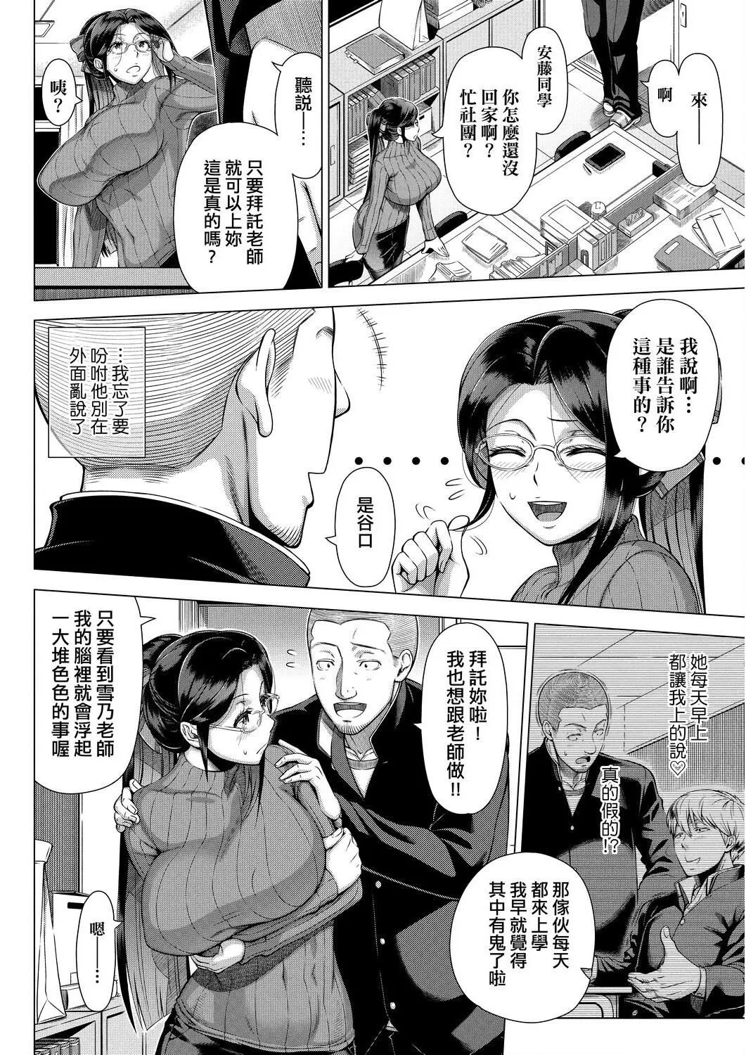 [篠塚裕志]初めてのヒトヅマ[未來數位][DL][篠塚裕志]初めてのヒトヅマ[未來數位][DL]
