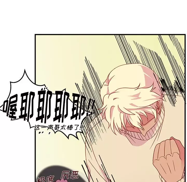 恋爱攻略-第13章 - 图片 45