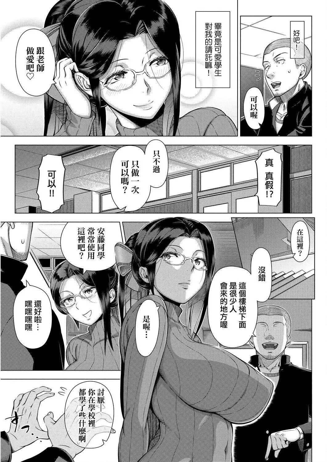 [篠塚裕志]初めてのヒトヅマ[未來數位][DL][篠塚裕志]初めてのヒトヅマ[未來數位][DL]