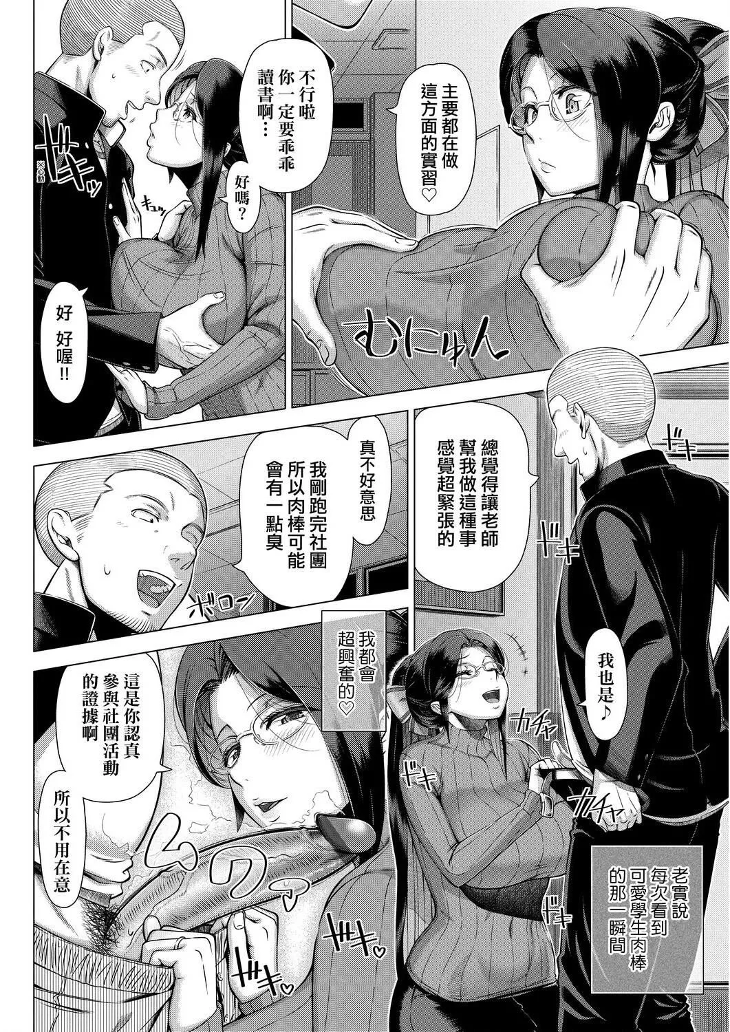 [篠冢裕志]初めてのヒトヅマ[未来数位][DL]-[篠冢裕志]初めてのヒトヅマ[未来数位][DL] - 图片 171