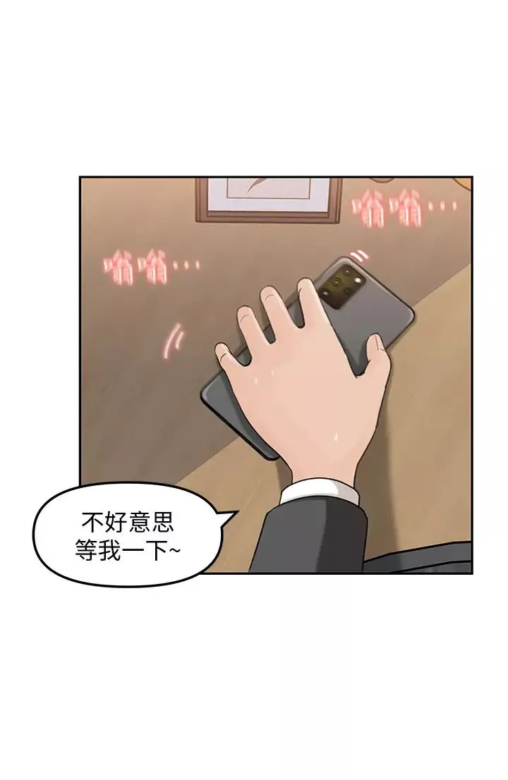 女神收藏清单-第8话-单独跟主任加班 - 图片 25