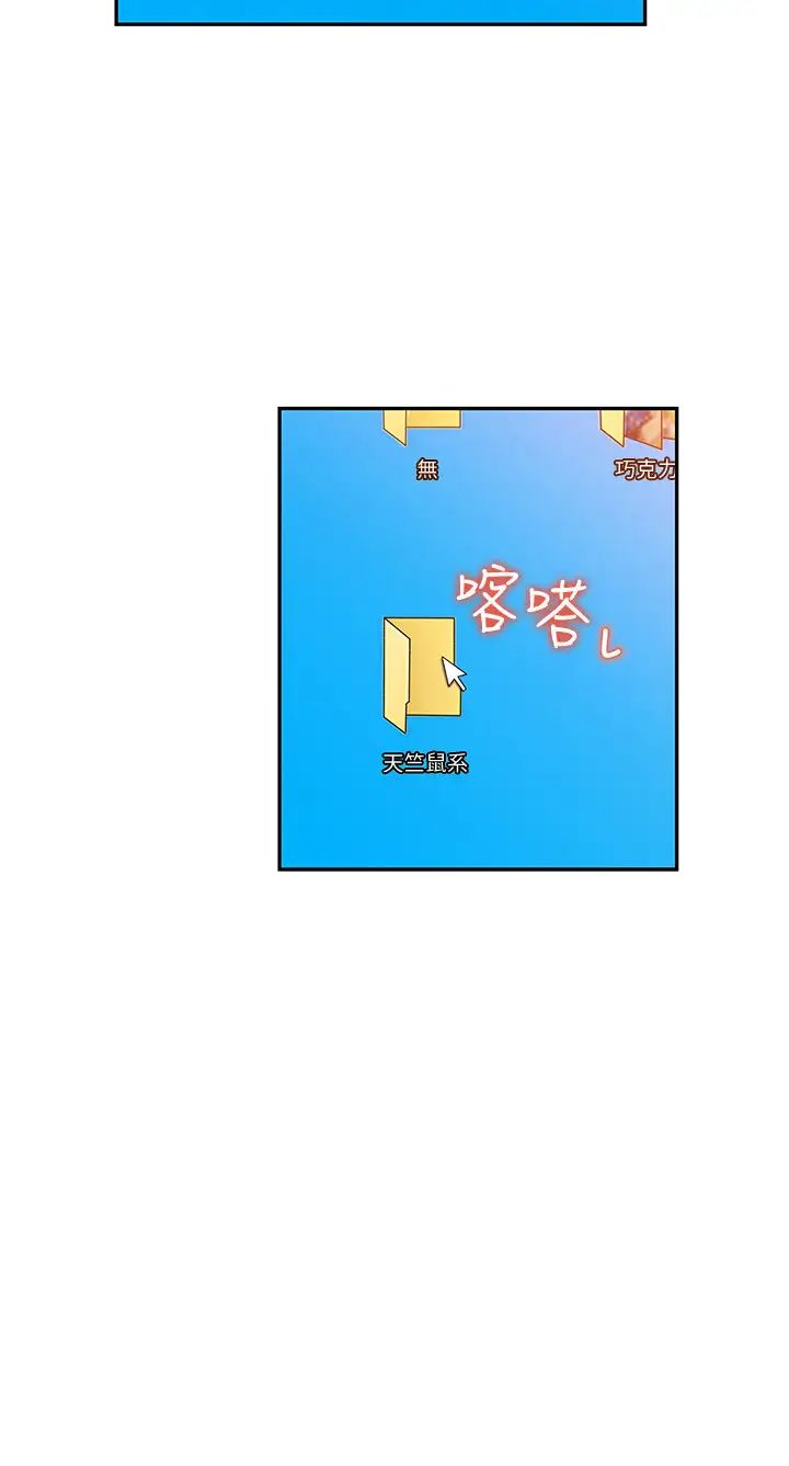 女神收藏清單第8話-單獨跟主任加班