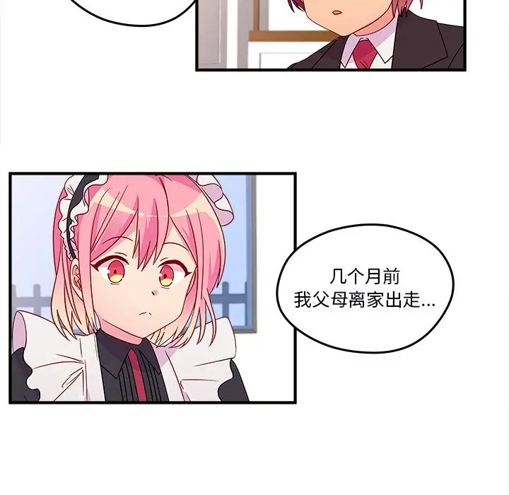 恋爱攻略第13章