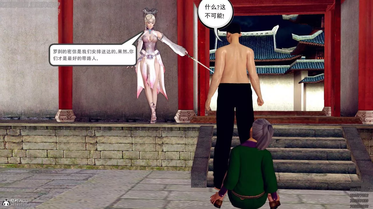 [3D]紫嫣第1-2季-最终话-第二季 - 图片 58