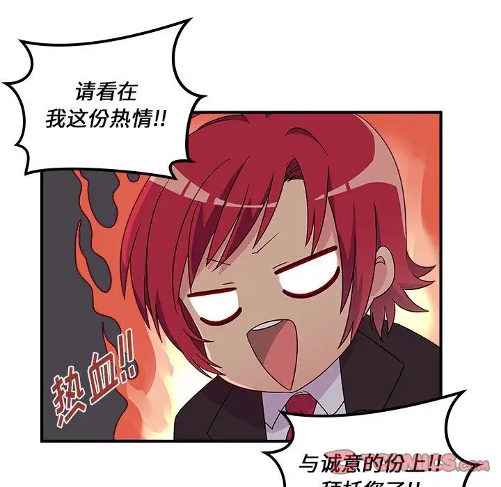 恋爱攻略第13章