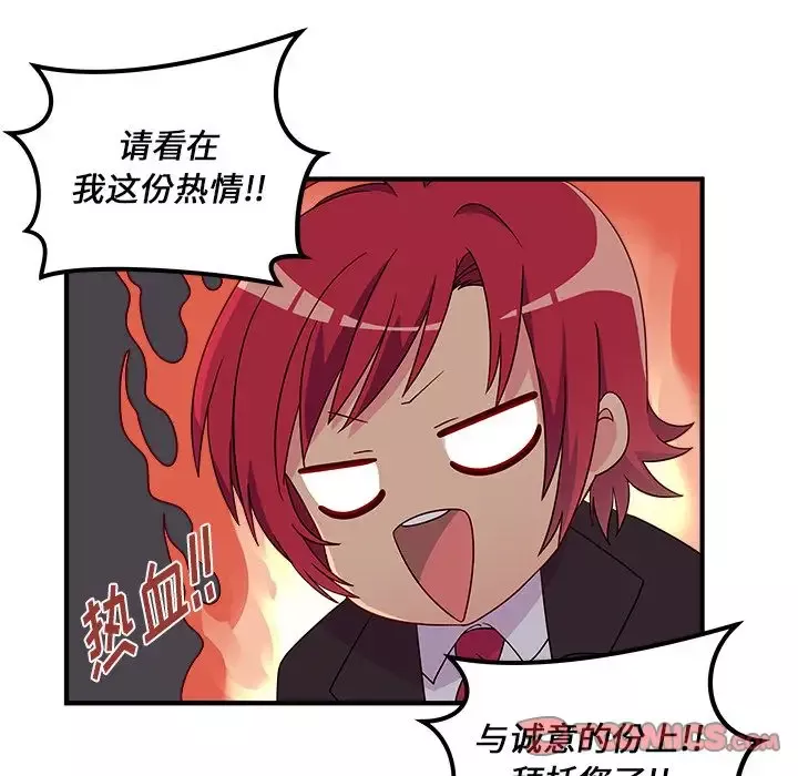 恋爱攻略第13章