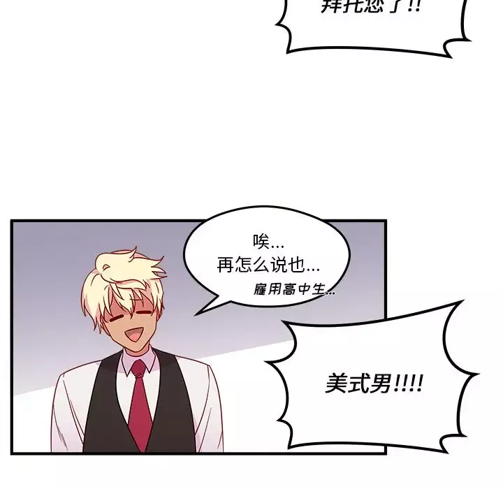 恋爱攻略-第13章 - 图片 55
