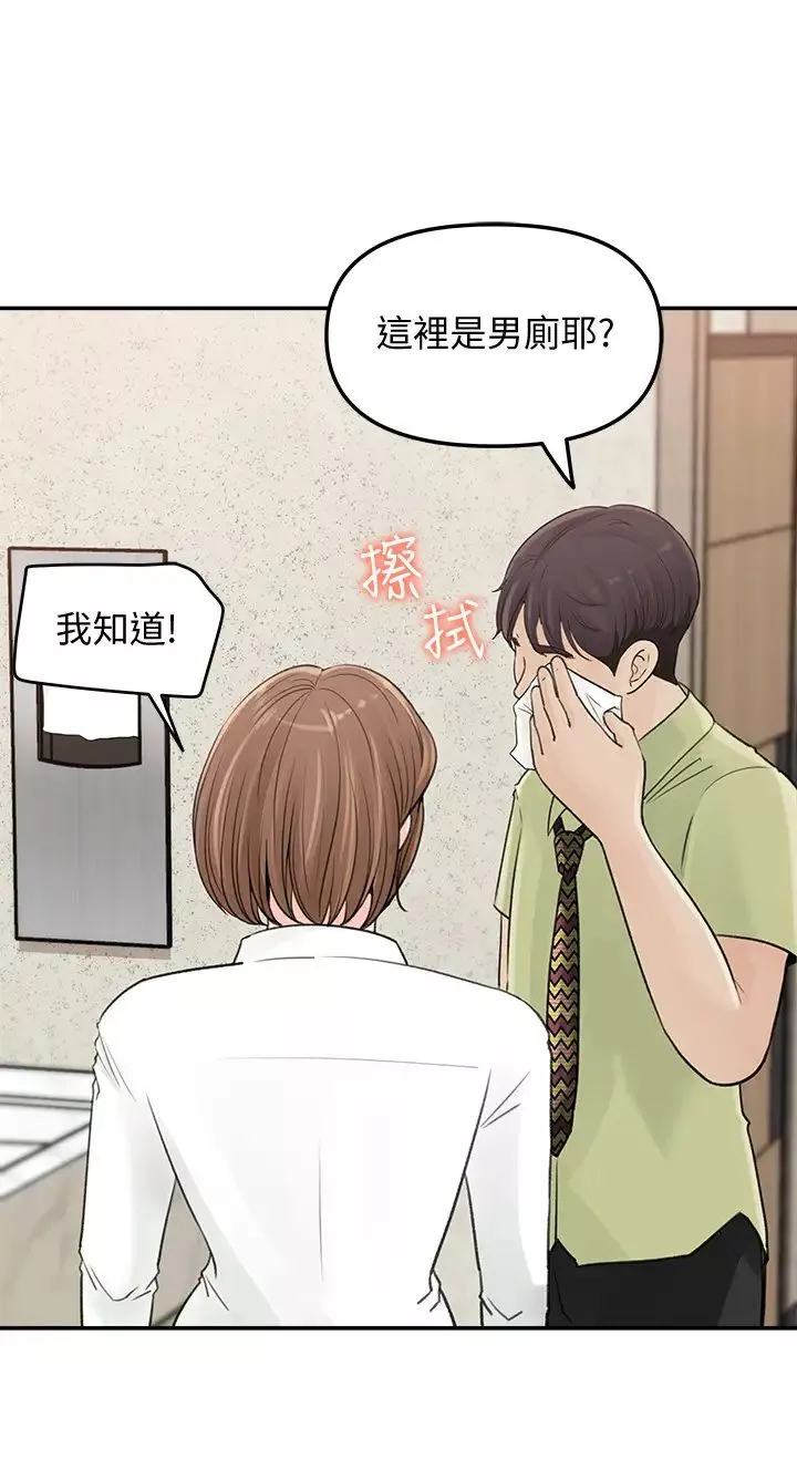 女神收藏清單第9話-在公司廁所驚心動魄的愛愛