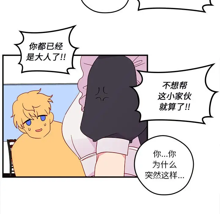 恋爱攻略第13章