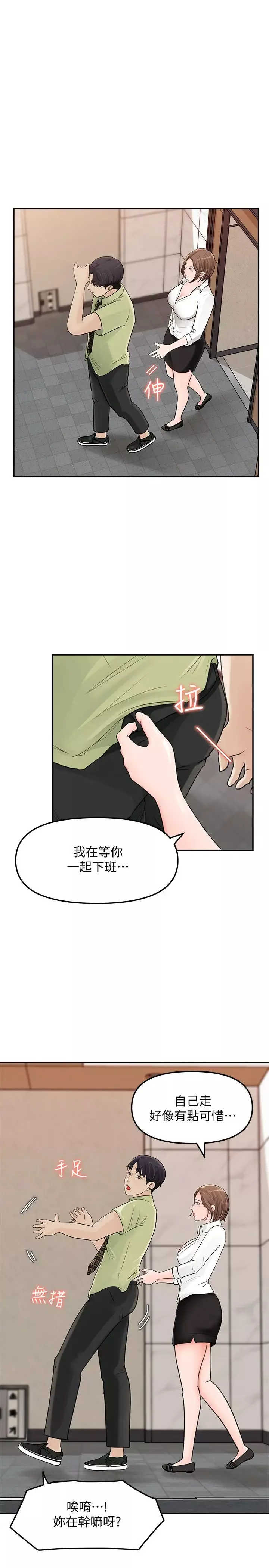 女神收藏清单-第9话-在公司厕所惊心动魄的爱爱 - 图片 3