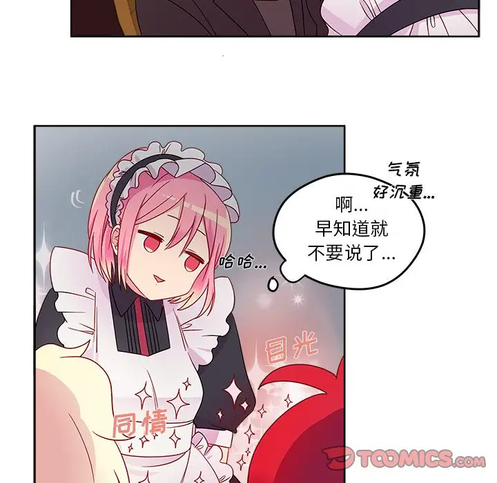 恋爱攻略第13章