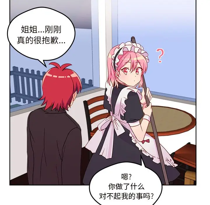 恋爱攻略第13章