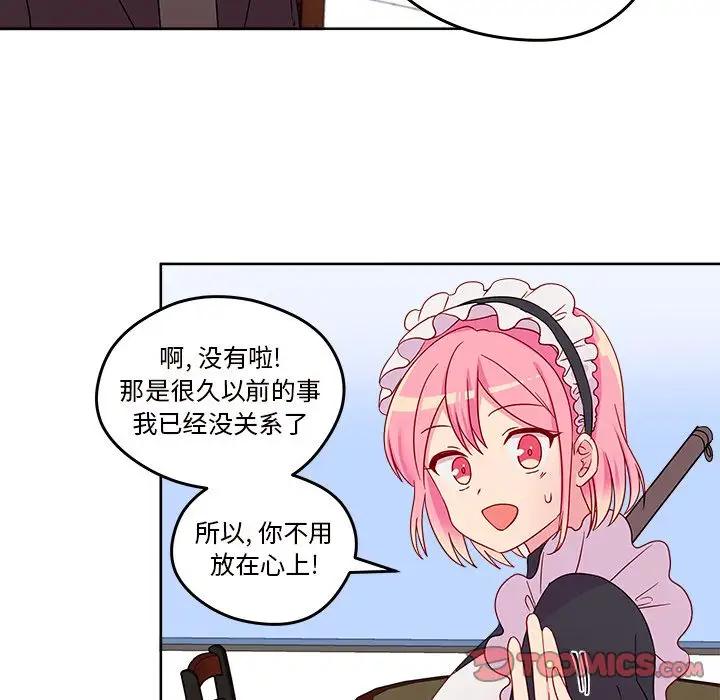 恋爱攻略第13章