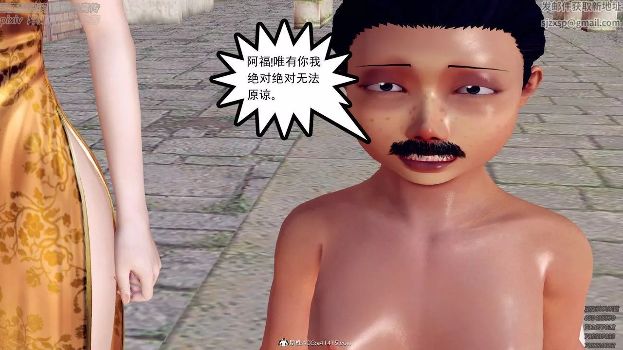 [3D]紫嫣第1-2季最終話-第二季