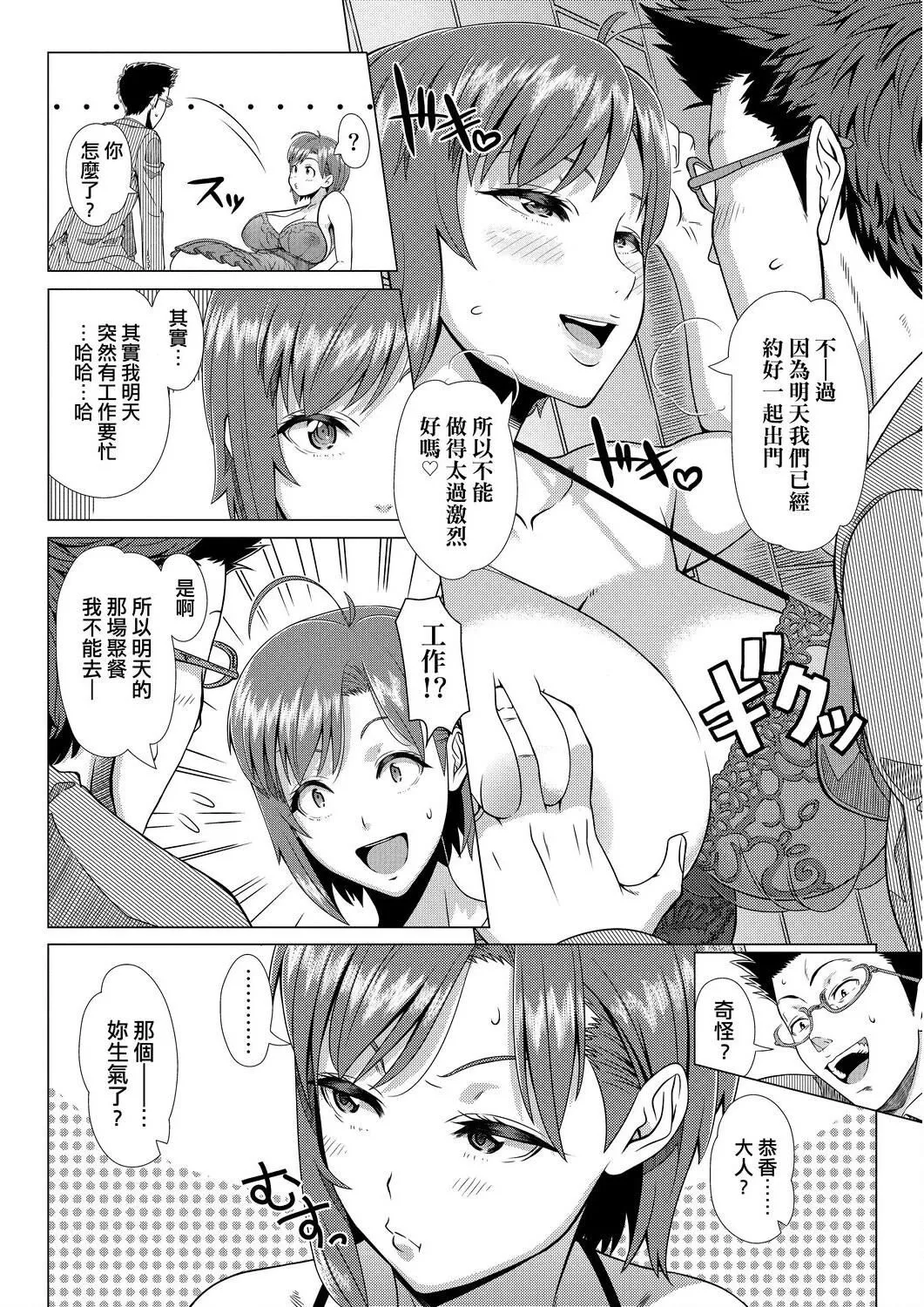 [篠塚裕志]初めてのヒトヅマ[未來數位][DL][篠塚裕志]初めてのヒトヅマ[未來數位][DL]