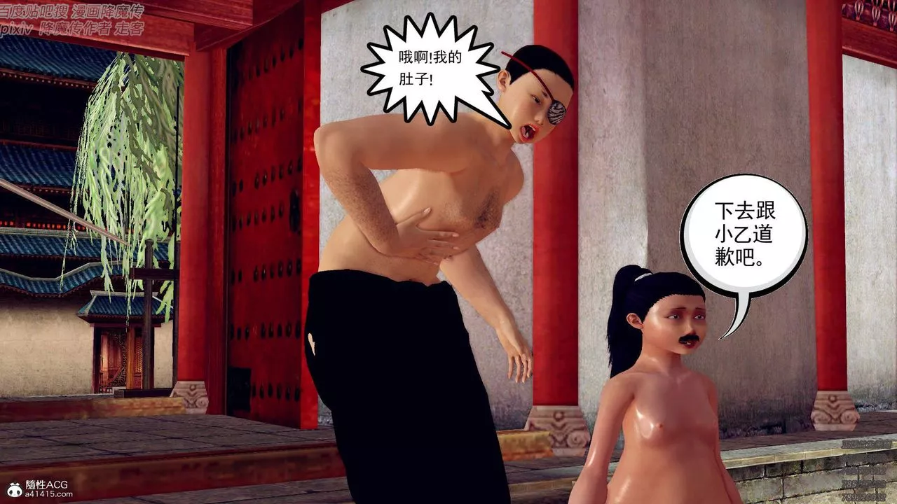[3D]紫嫣第1-2季最終話-第二季